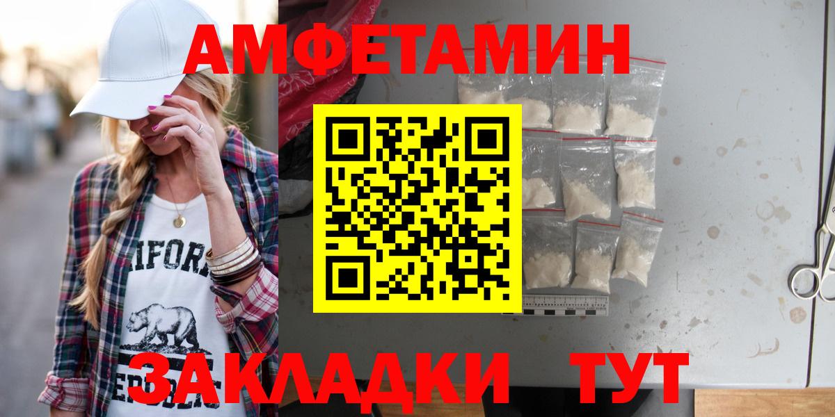 Amphetamine 97% Волжск