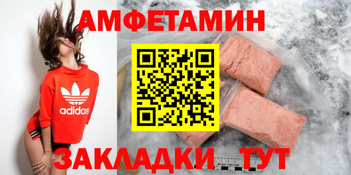 Амфетамин  Амфетамин 97%  АМФЕТАМИН  Вход с VPN  Волжск 