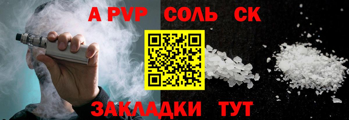 APVP VHQ Волжск