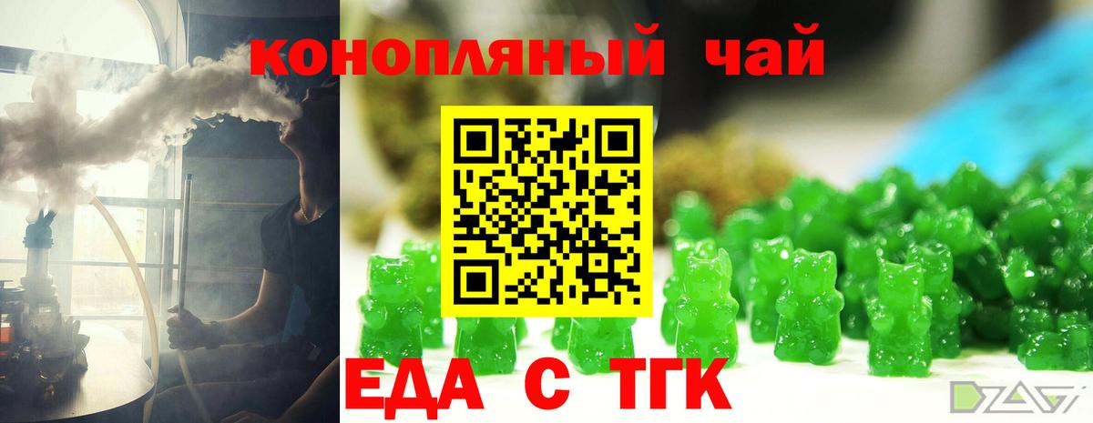 Волжск  Cannafood конопля  Вход с VPN 
