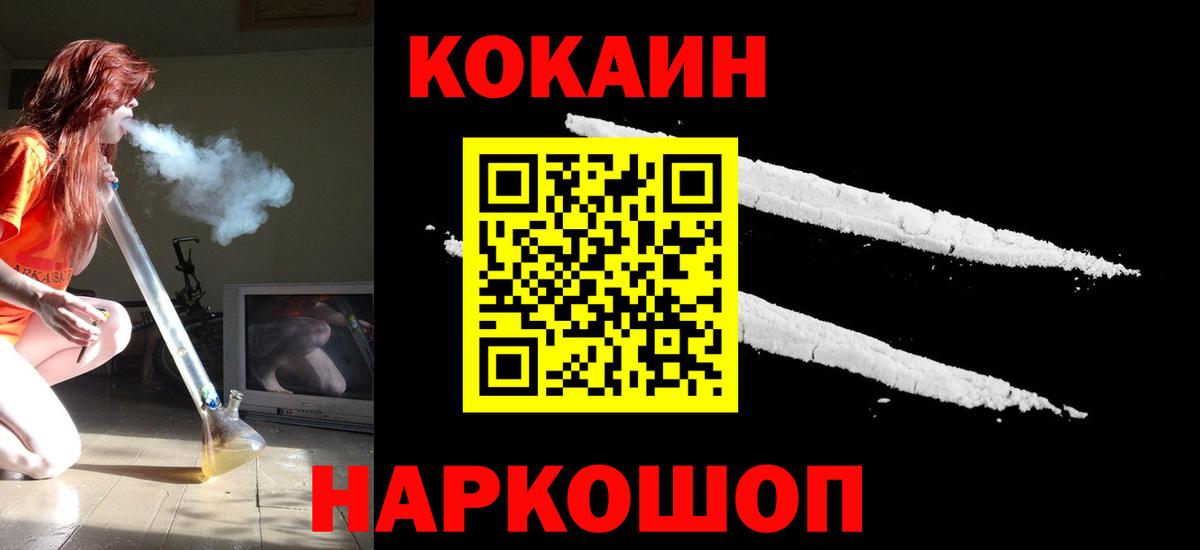 COCAIN Эквадор Волжск