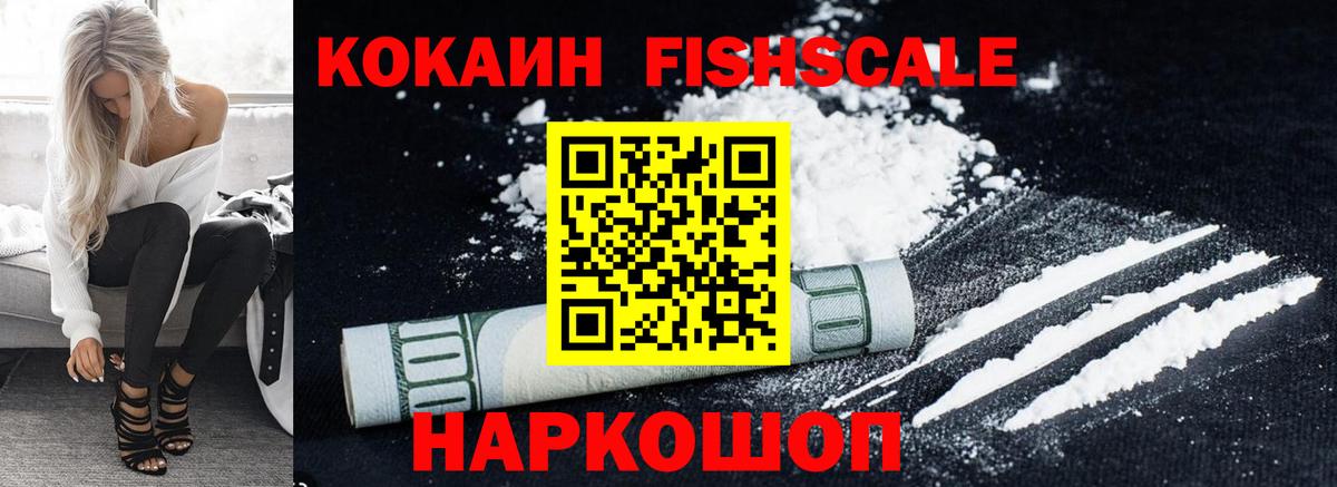COCAIN VHQ  Вход с VPN  КОКАИН Эквадор  Волжск 