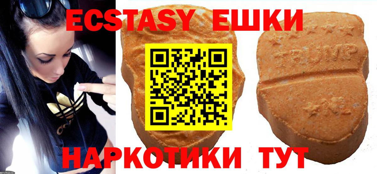 ЭКСТАЗИ 280 MDMA Волжск