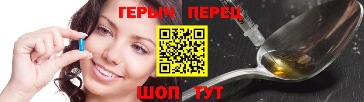 Героин белый Волжск