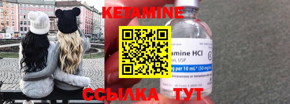 Кетамин ketamine  Вход с VPN  Волжск  даркнет состав  Кетамин VHQ 