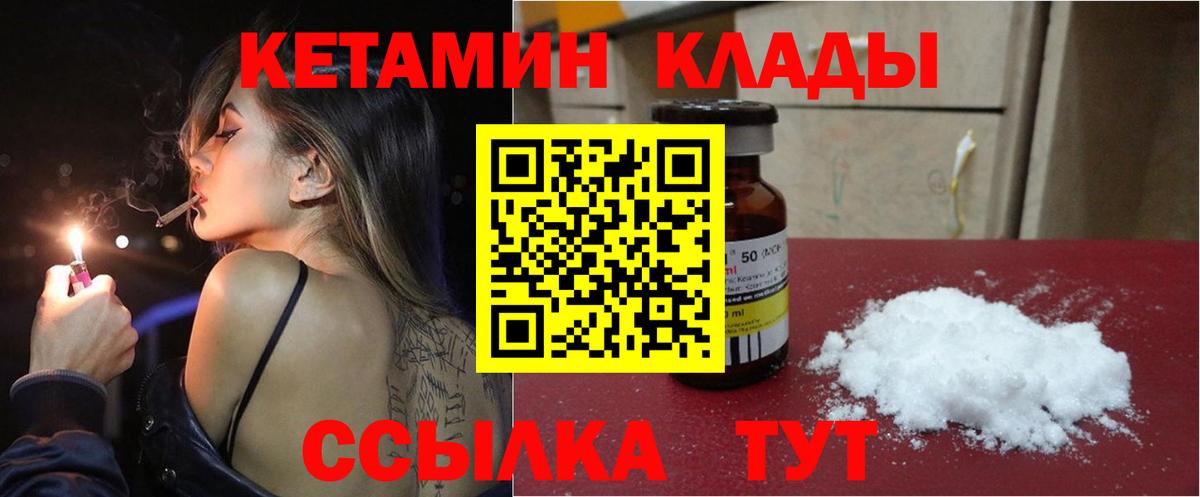 Кетамин ketamine Волжск
