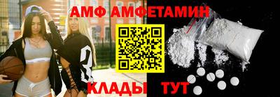амф Балаково