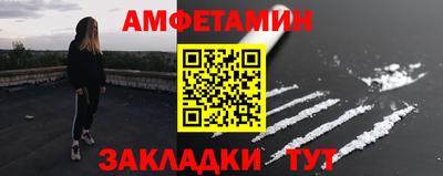 амф Балаково