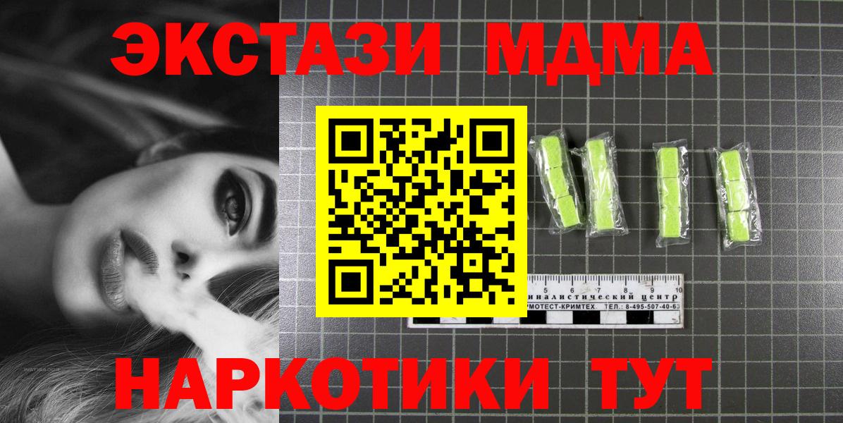 MDMA crystal Волжск