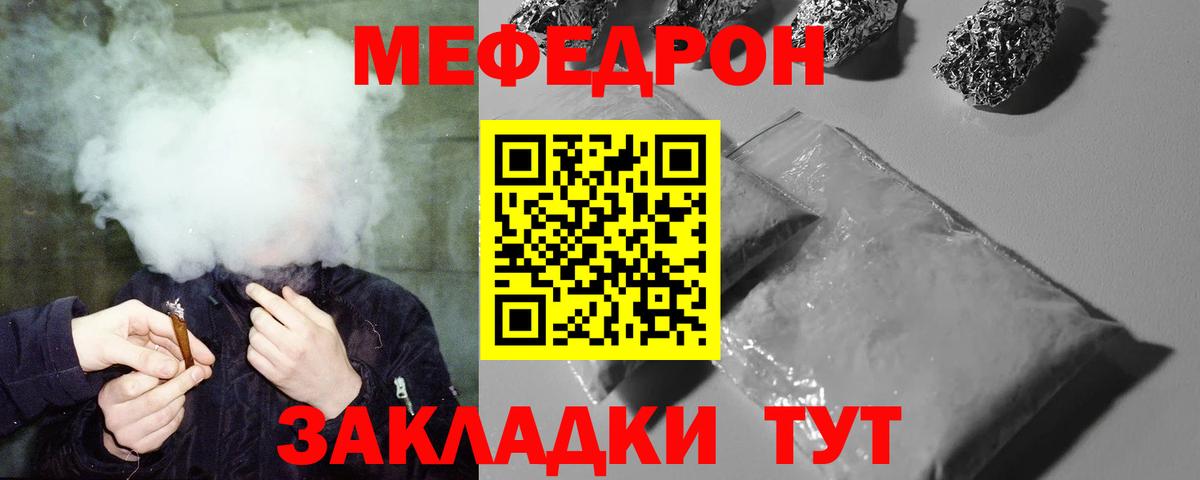 МЕФ  где продают   Волжск  МЯУ-МЯУ мука  Меф  Вход с VPN 