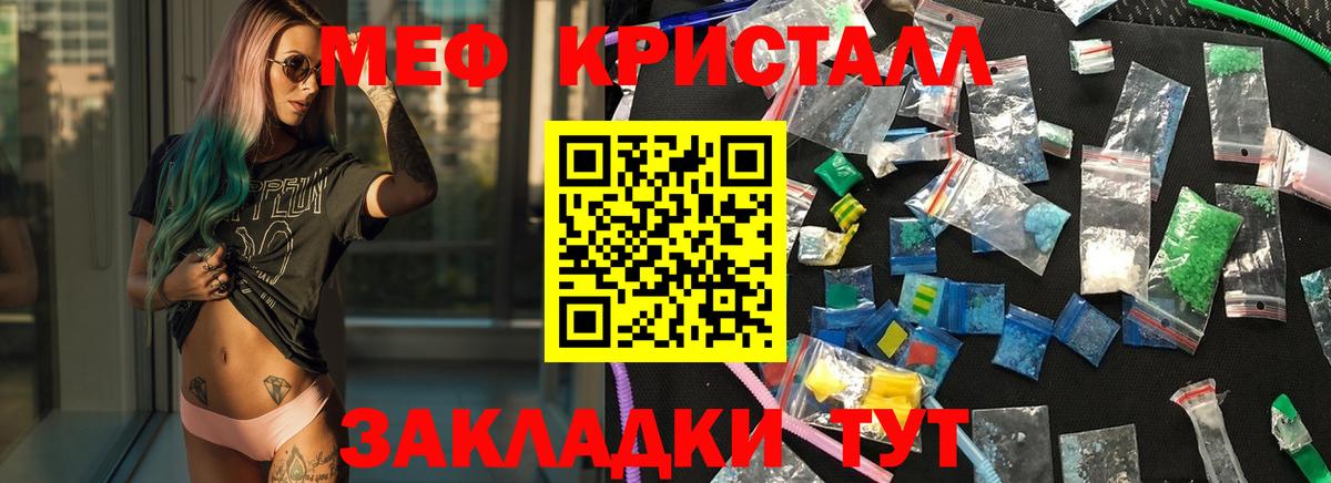 Меф мука Волжск