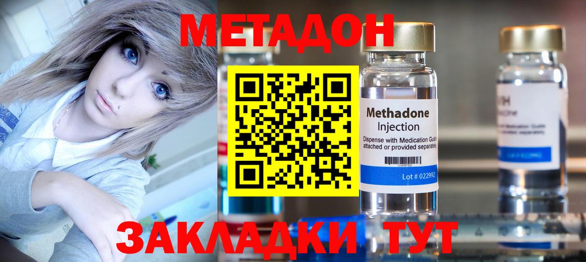 МЕТАДОН кристалл  МЕТАДОН мёд  Волжск  Вход с VPN 