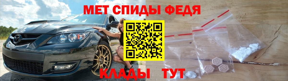 Метамфетамин кристалл Волжск