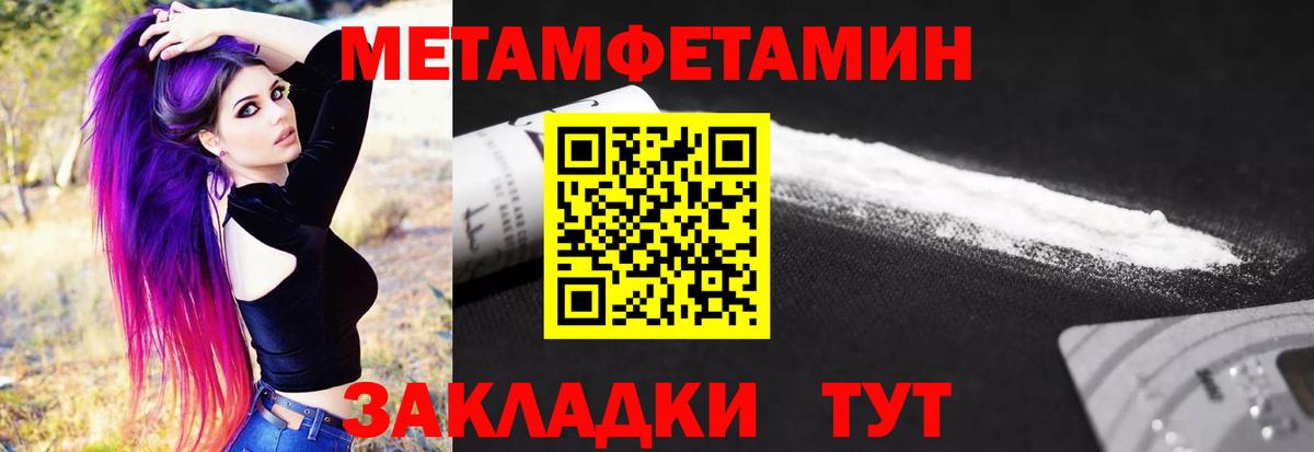 Первитин  Первитин кристалл  Вход с VPN  Волжск 