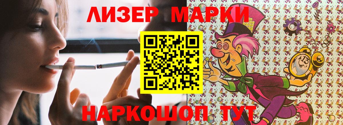 Волжск  Марки N-bome 1500мкг  Вход с VPN 
