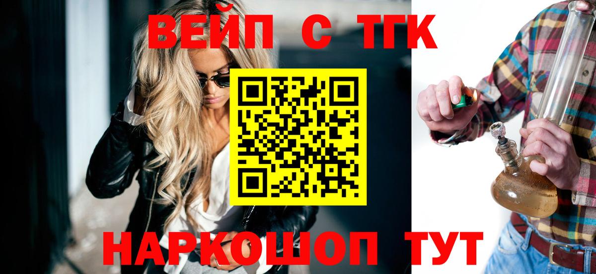 Дистиллят ТГК Wax  Вход с VPN  ТГК концентрат  Волжск 