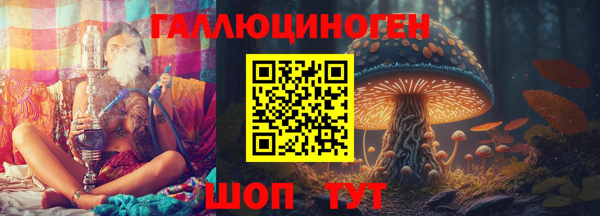 Псилоцибиновые грибы мицелий Волжск
